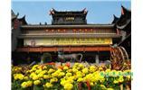 張家界大庸府城、土家風(fēng)情園 休閑一日游